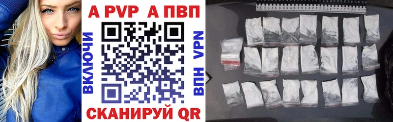 Alpha-PVP кристаллы  Купить закладки  Кинель 