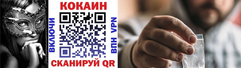 КОКАИН 98%  Купить закладки  Кинель 