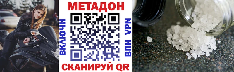 Купить где  Кинель  МЕТАДОН VHQ 