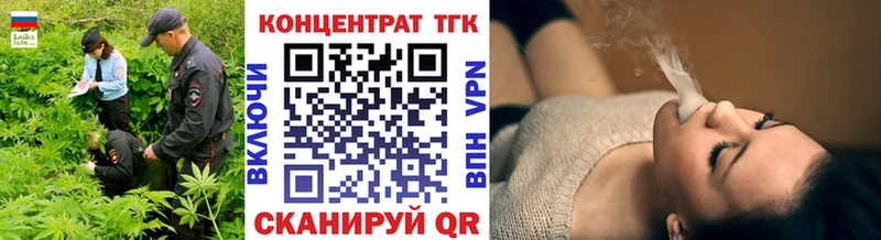 ТГК концентрат  Купить  Кинель 
